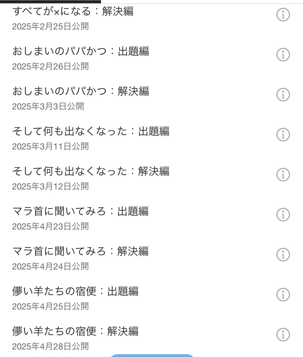Tyabmgmt's tweet image. セックス家の殺人、名だたるミステリを山ほどパロってるので相当な異常ミステリ愛者によるものであることは想像に難くない
いやコレごめんなさいしないといけない相手が多すぎるでしょ（よくみたら円居先生もパロられてて笑う）