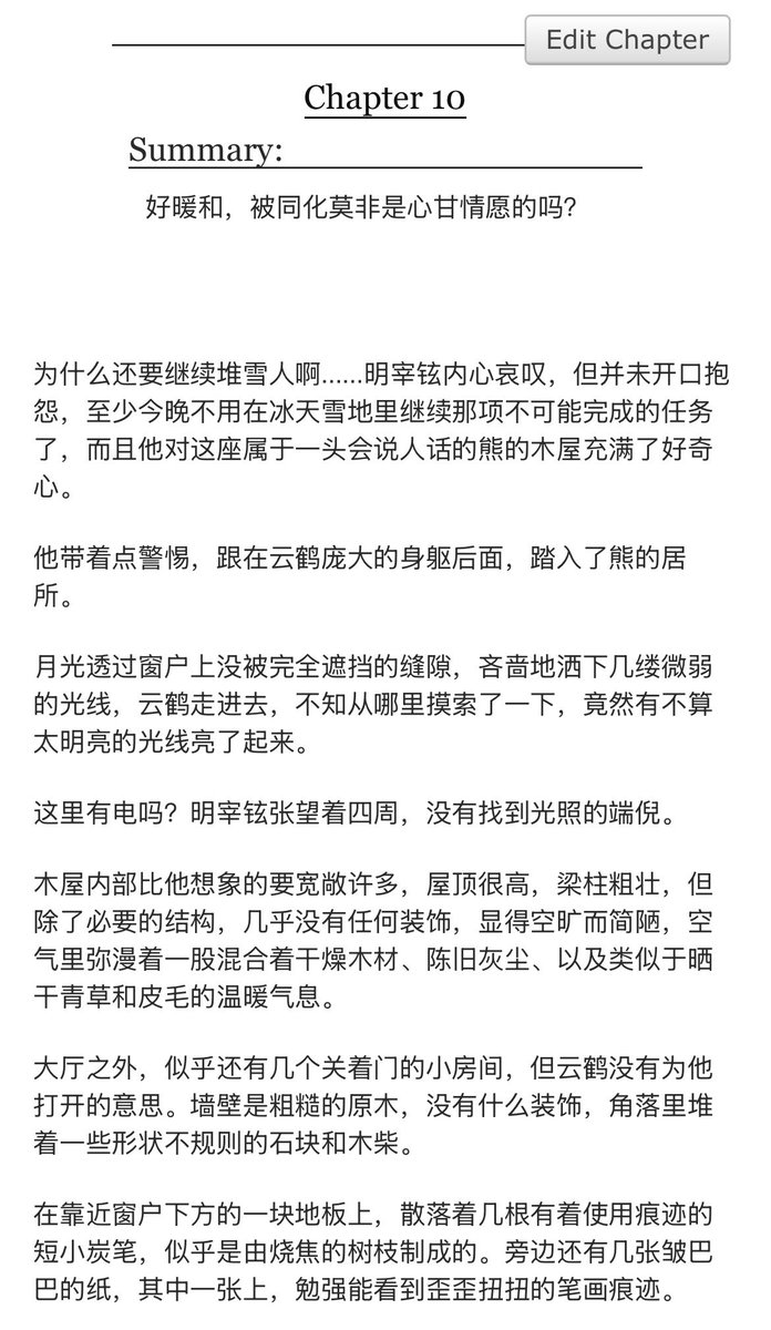 운덍wh&jh （全年龄）简体中文《眠醒之冬》 （Winter of Slumber and Awakening） 连载中Chapter 10  好暖和，被同化莫非是心甘情愿的吗？ AO3：https://t.co/5BsuGN1PXa to be continued