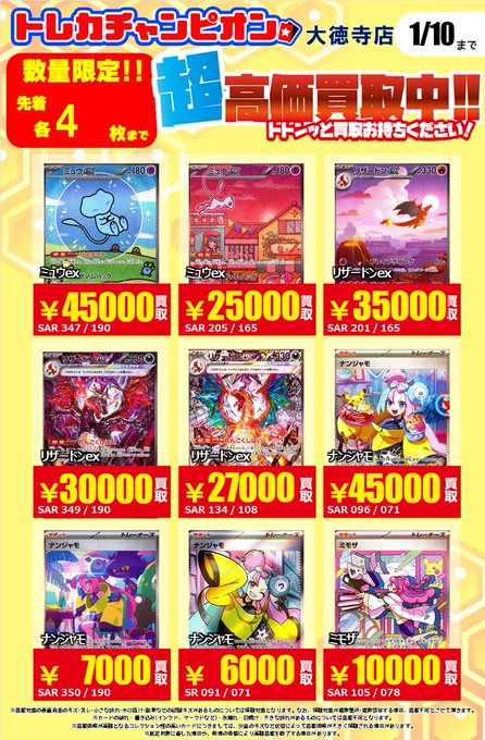 遺品お宝カード店 💰💰💰💰💰💰💰💰💰 💰#ポケカ 超高価買取💰 💰💰💰💰💰💰💰💰💰 👉1⃣