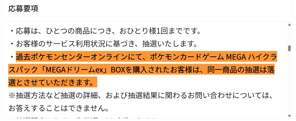 過去ポケモンセンターオンラインにて「インフェルノX」または「MEGA