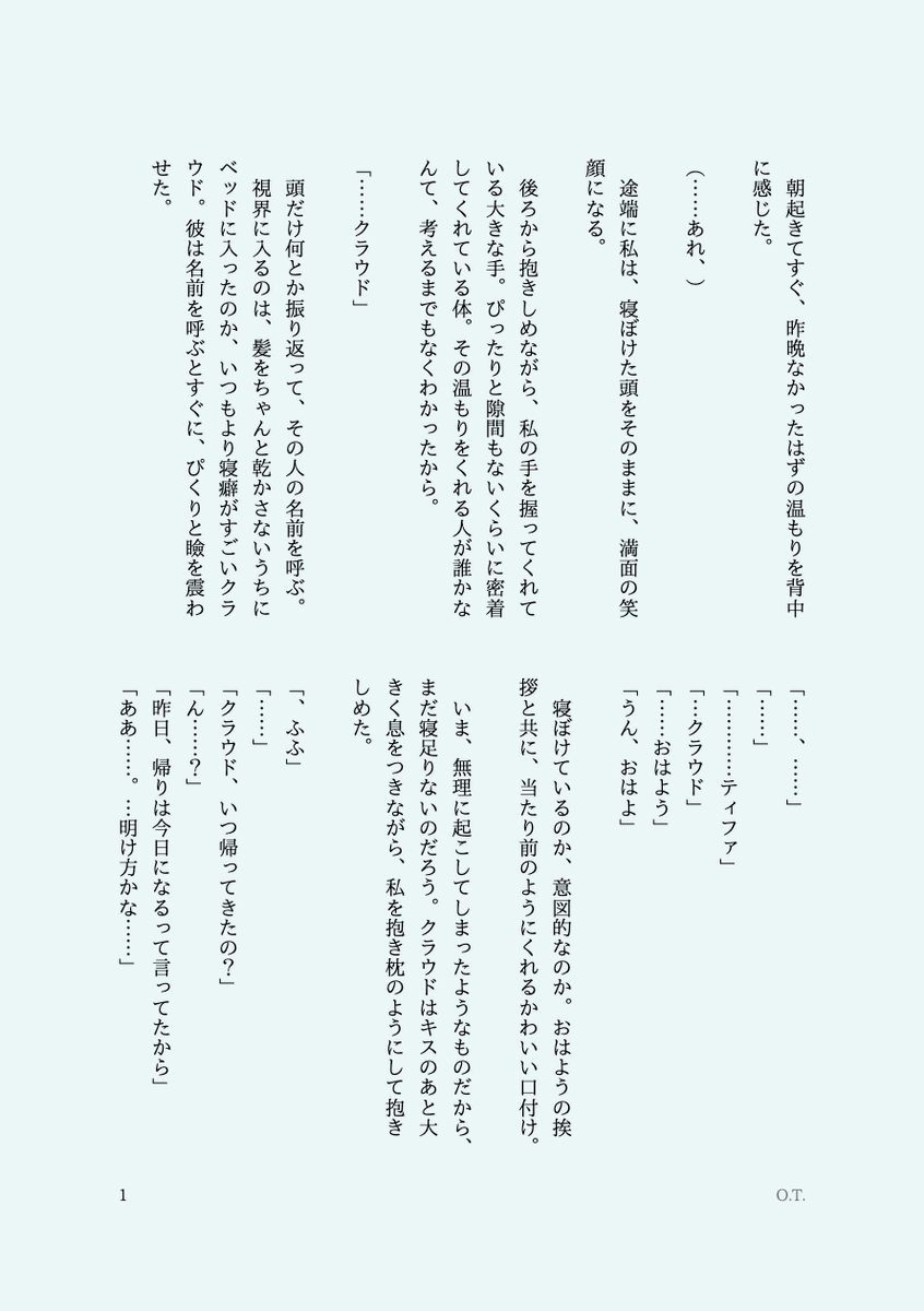 ときね tweet media