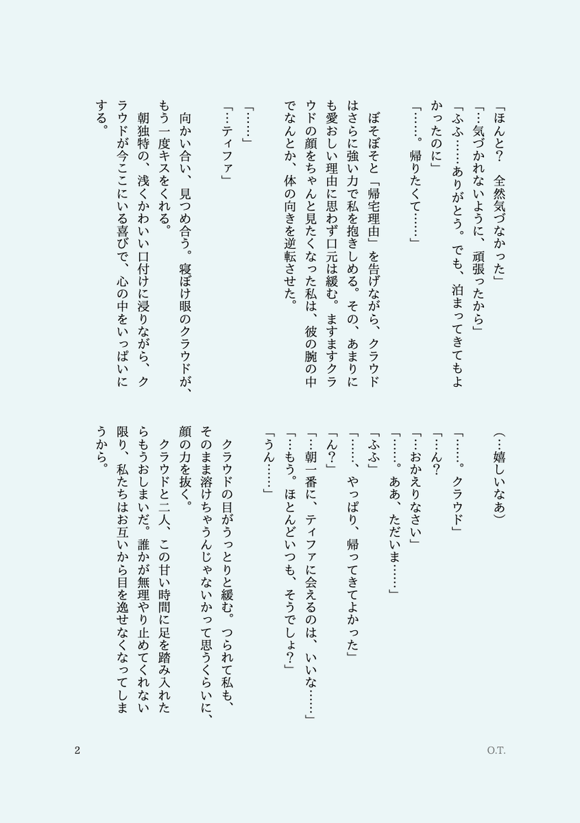 ときね tweet media