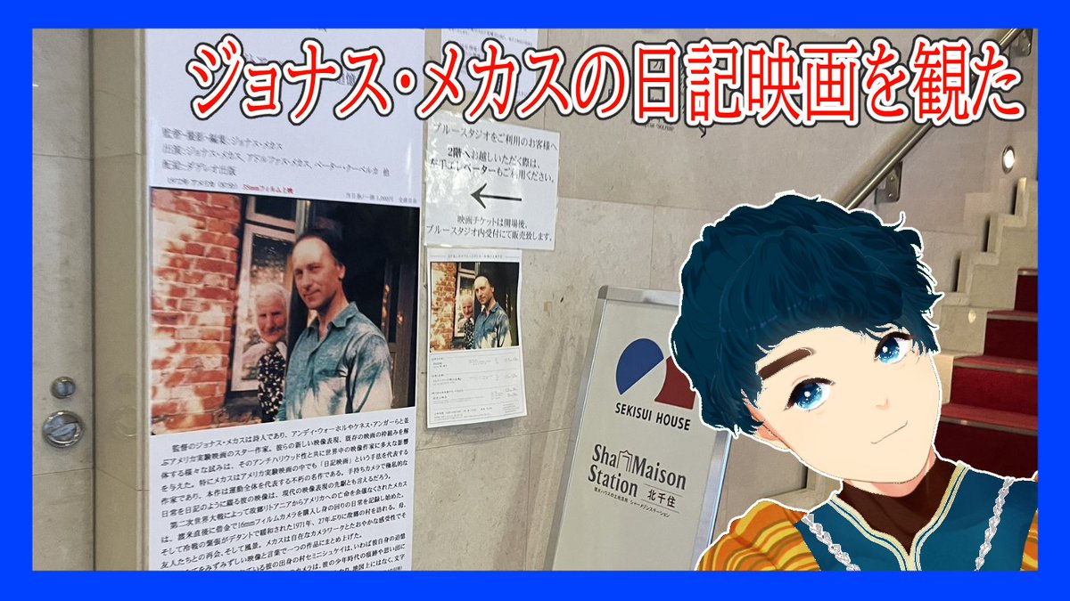 リトアニアへの旅の追憶』ジョナス・メカスの日記映画観てきた話 https 