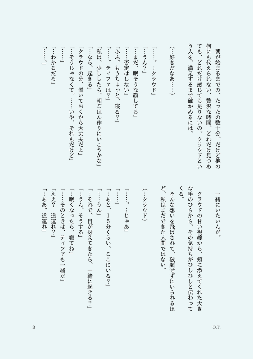 ときね tweet media