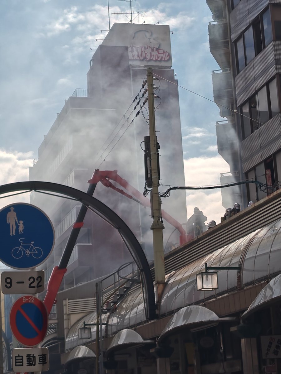 1Matake's tweet image. うわぁ…帰ろうとしたら
新世界の通天閣本通り商店街で火事だ
通れないので回り道せんと💦