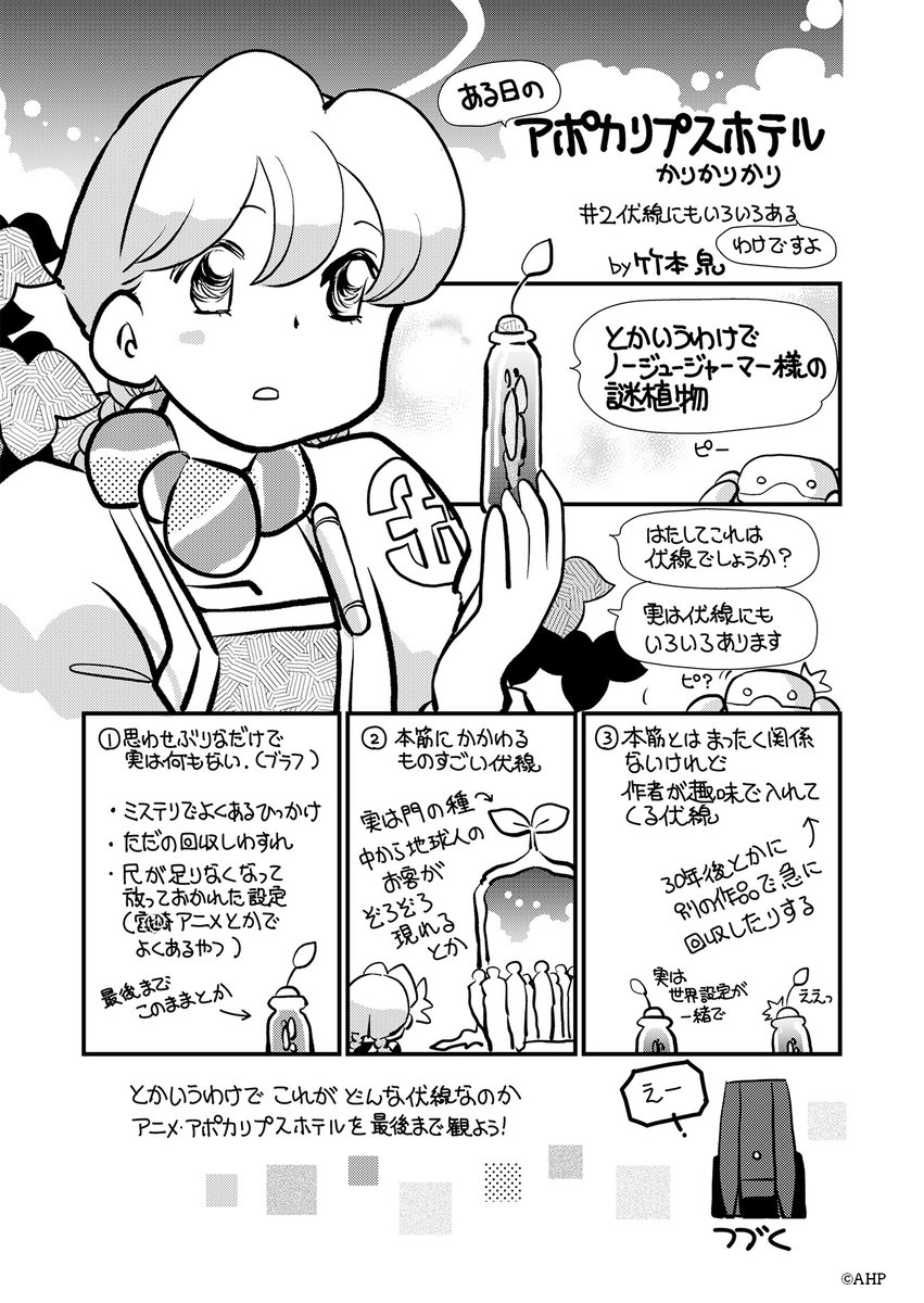 とむとむ (@kytomtom) / Posts / X