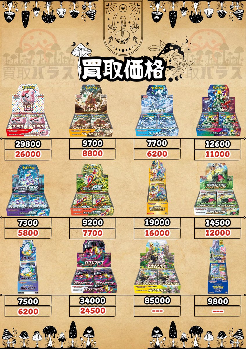 おはようございます🍄 全体的に価格上げてますので お願い致します