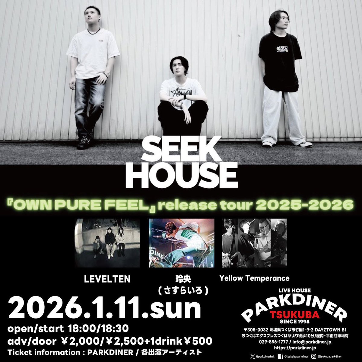 Catch LIVE!!👀

2026.01.11.sun
SEEK HOUSE『OWN PURE FEEL』
release tour 2025-2026
@TSUKUBA PARKDINER

open/start 18:00/18:30
adv/door ￥2,000/￥2,500(D別)