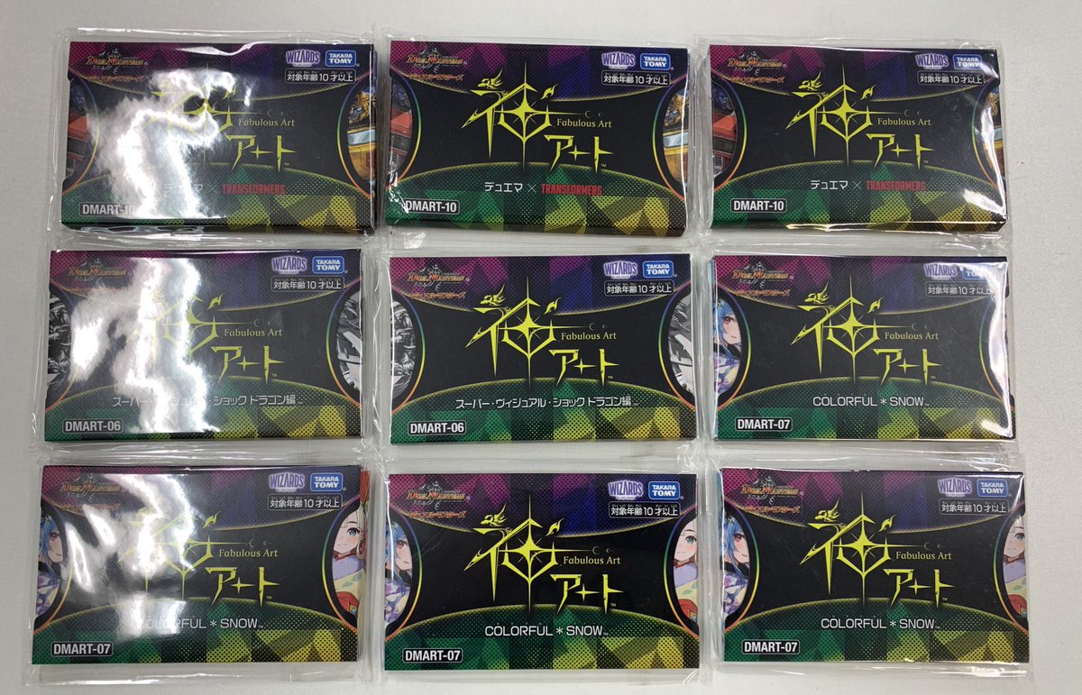 デュエルマスターズ 入荷情報 【神アート 未開封】 デュエマ