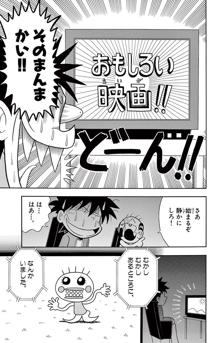 でんぢゃらすじーさん【公式】 on X: 
