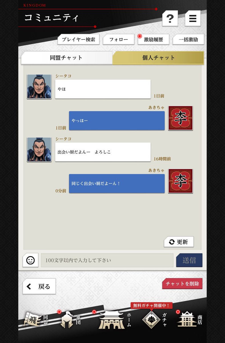 変なコチャきてきょわい😱
出会い厨とかキモすぎて、ちょもらんま😬