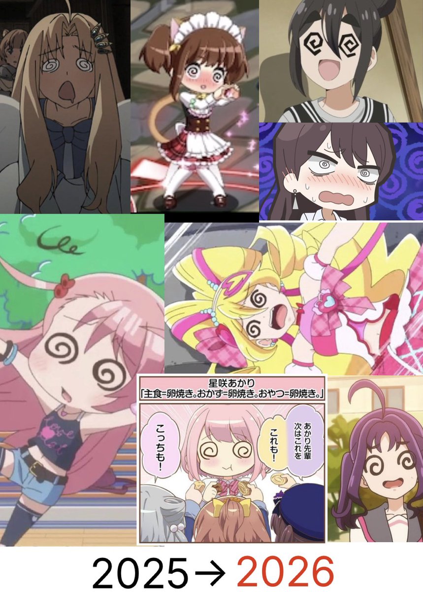 ぐ〜るぐ〜るめ〜 (@H9VNQCYiZJYFBO6) / Posts / X