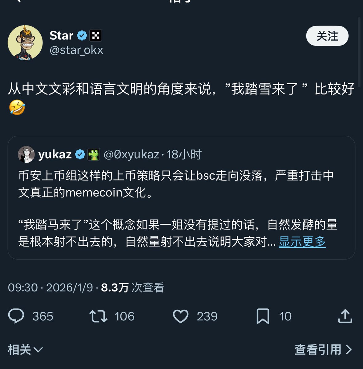 我买了100万枚，我将化身勇士，支持Star！我已经被二圣玩的团团转！ #我踏雪来了直接干OKX链，第一个1B的meme！也是bsc战壕转移的开始