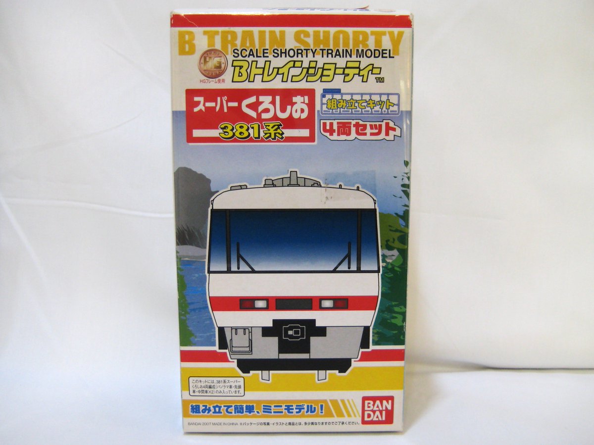 e998-25 Bトレインショーティくろしお381系4両セット a3-25 Bトレインショーティー 381系 スーパーくろしお 4両セット e998-25 B