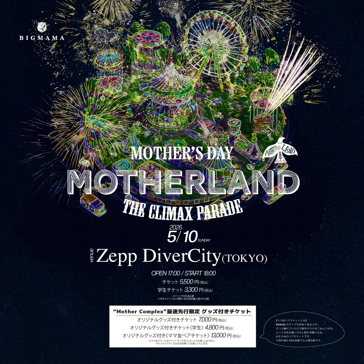 mamiページ 💐母の日】 チケット先行受付開始！ 5⽉10⽇(⽇) 𝐌𝐎𝐓𝐇𝐄𝐑𝐋𝐀𝐍𝐃