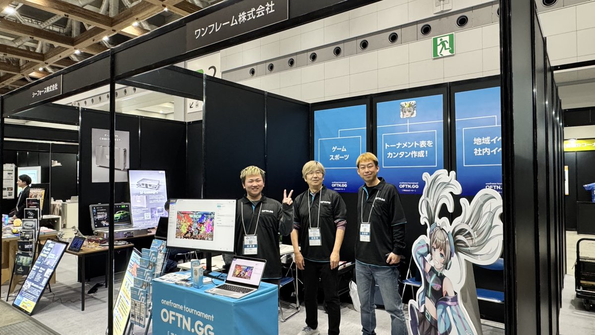 隣のブース、ワンフレームさん！
ゲームのトーナメント表のサービスなどを提供されている会社さんです🎮
会場で見かけたらぜひチェックしてみてください！
展示会ならではの横のつながりに感謝です✨
<a href="/oftngg/">OFTN.GG トーナメント作成ツール</a>
#東京eスポーツフェスタ