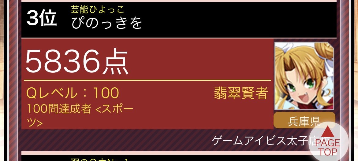 pi_q_ma's tweet photo. お笑い検定終了。
３位でした✌️ https://t.co/pQ6yGTlosb