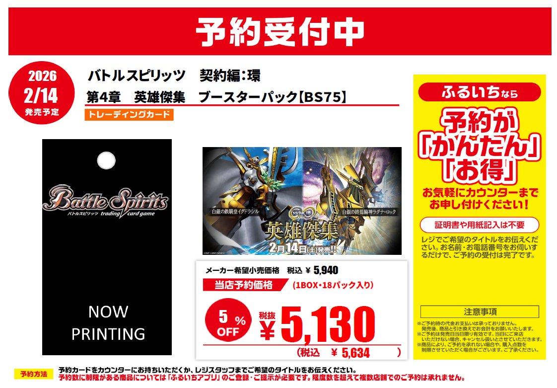 新作トレカ予約開始📢】 ご覧のトレカの予約を開始いたしました‼️ 数