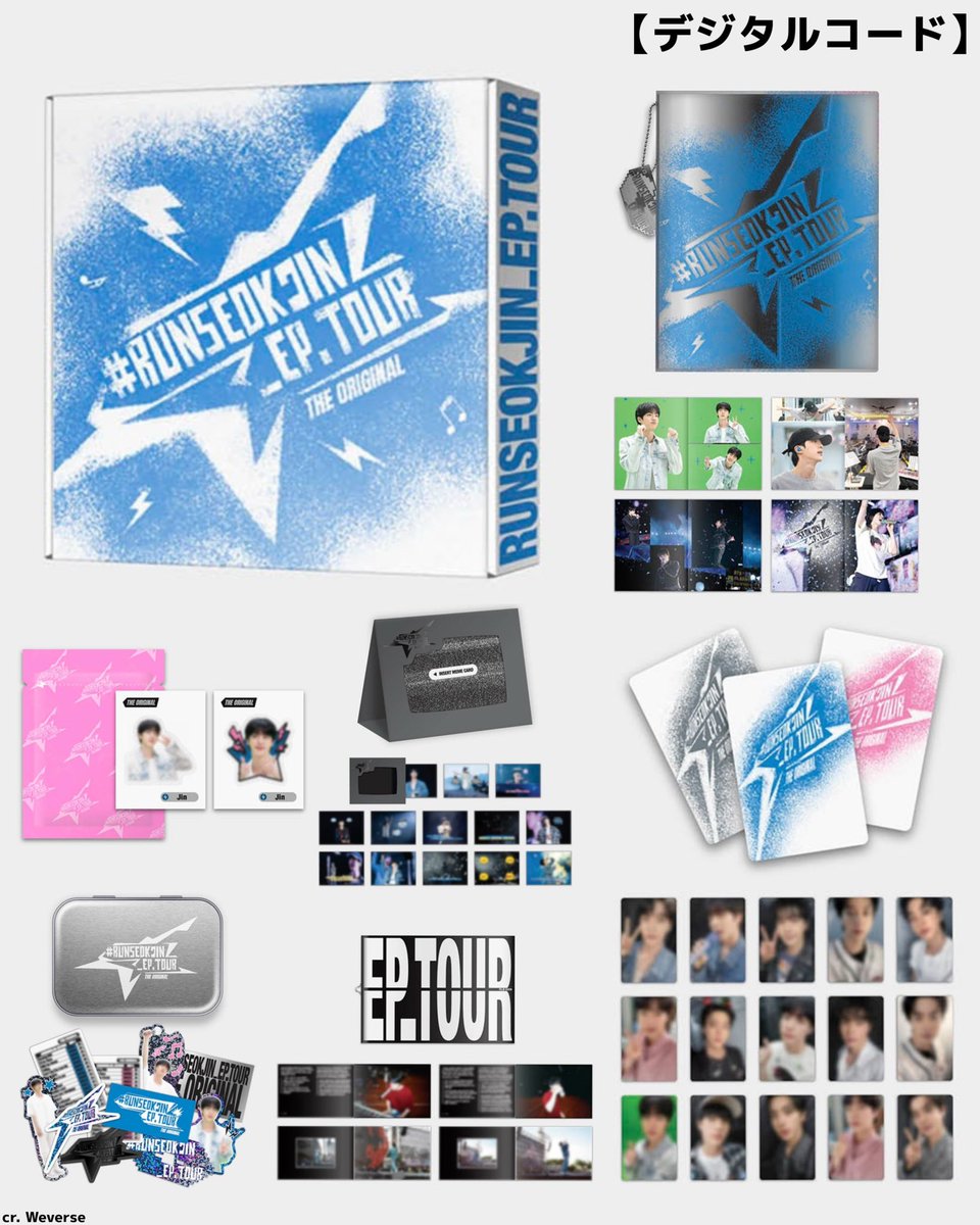 RUNSEOKJIN_EP.TOUR』高陽公演のデジタルコード＆フォトブックが予約