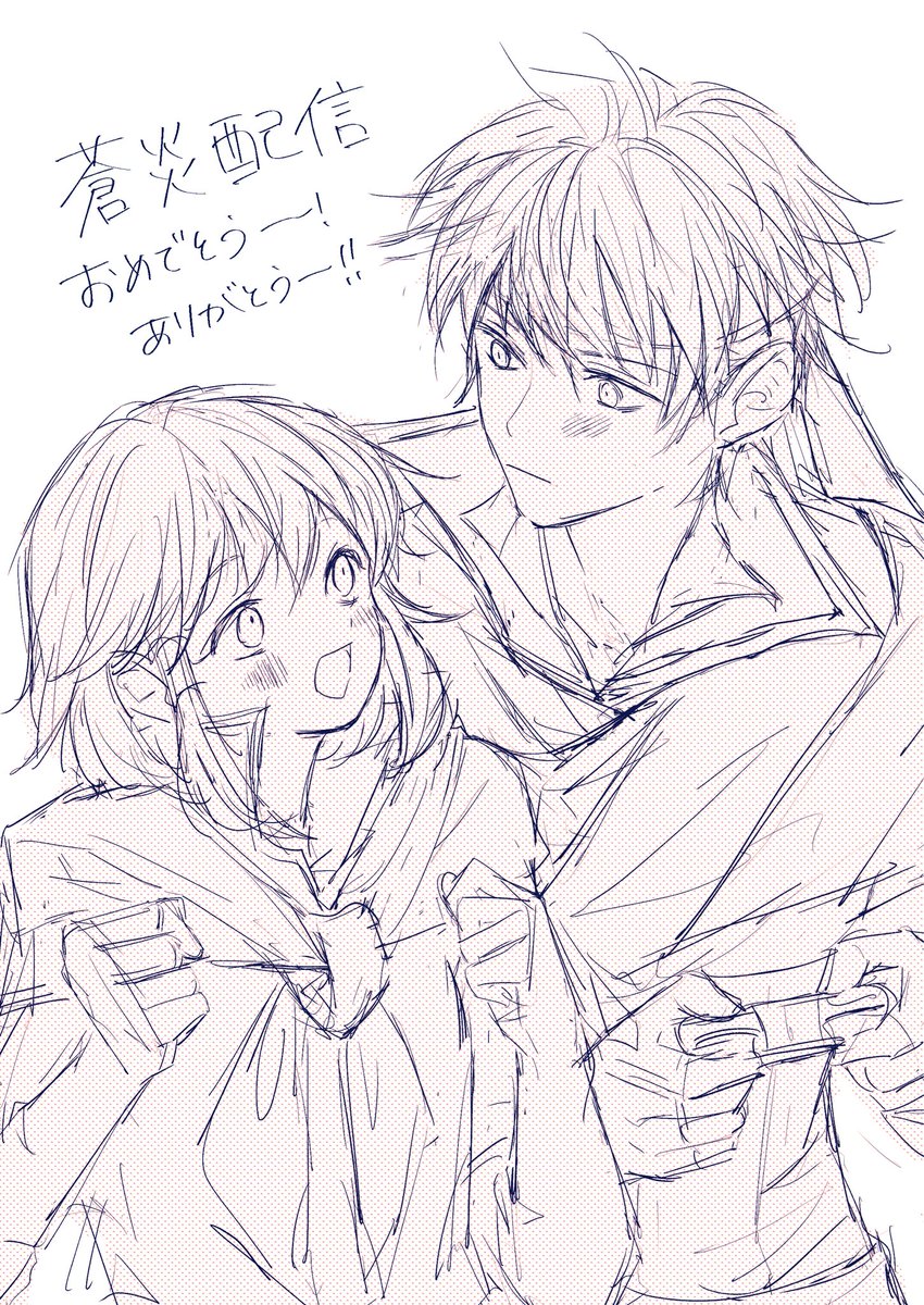 待ってたよー！