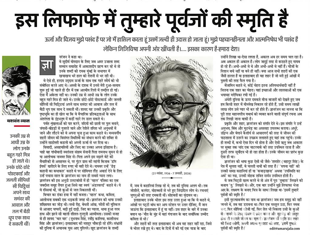 Yashwant Vyas tweet media