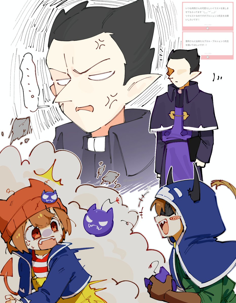 「またお前たちか...!!」