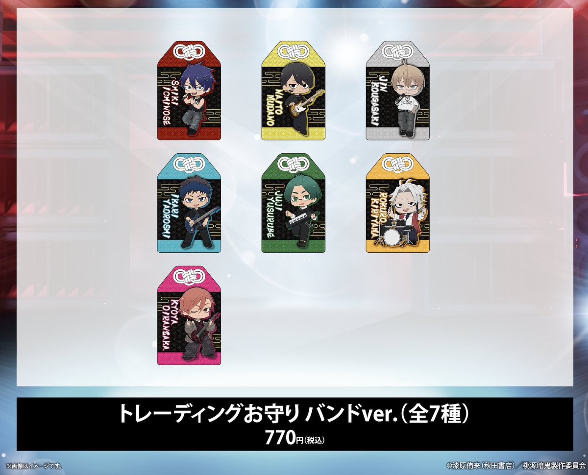 ABEMART_ANIME's tweet photo. ／
TVアニメ『桃源暗鬼』POP UP STORE グッズ事後販売
グッズ一部をご紹介②📝💭
＼
🗓2025/12/22(月)〜2026/1/12(月)
📍Cyber Goods Store

詳細はこちらから💁‍♂️
https://t.co/YvWnOM8YCY

#桃源暗鬼 @tougenanki_anm https://t.co/bfpYbyjFFg