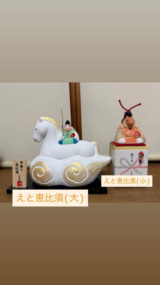 ただいま干支恵比須(クリスタル)の授与が終了いたしました。写真2枚目