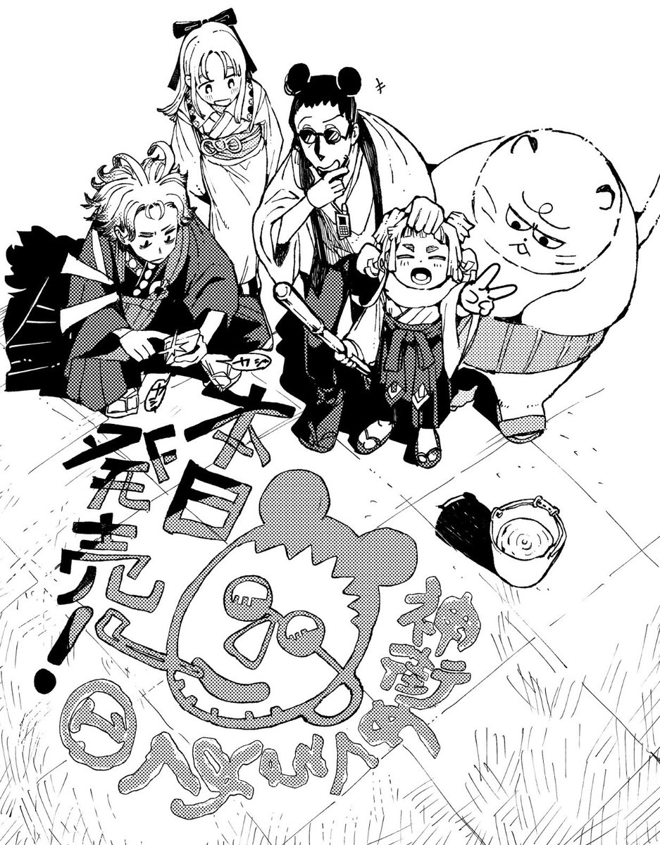 「神街めくるめく」一巻が今日から発売です！
よろしくお願い致します！