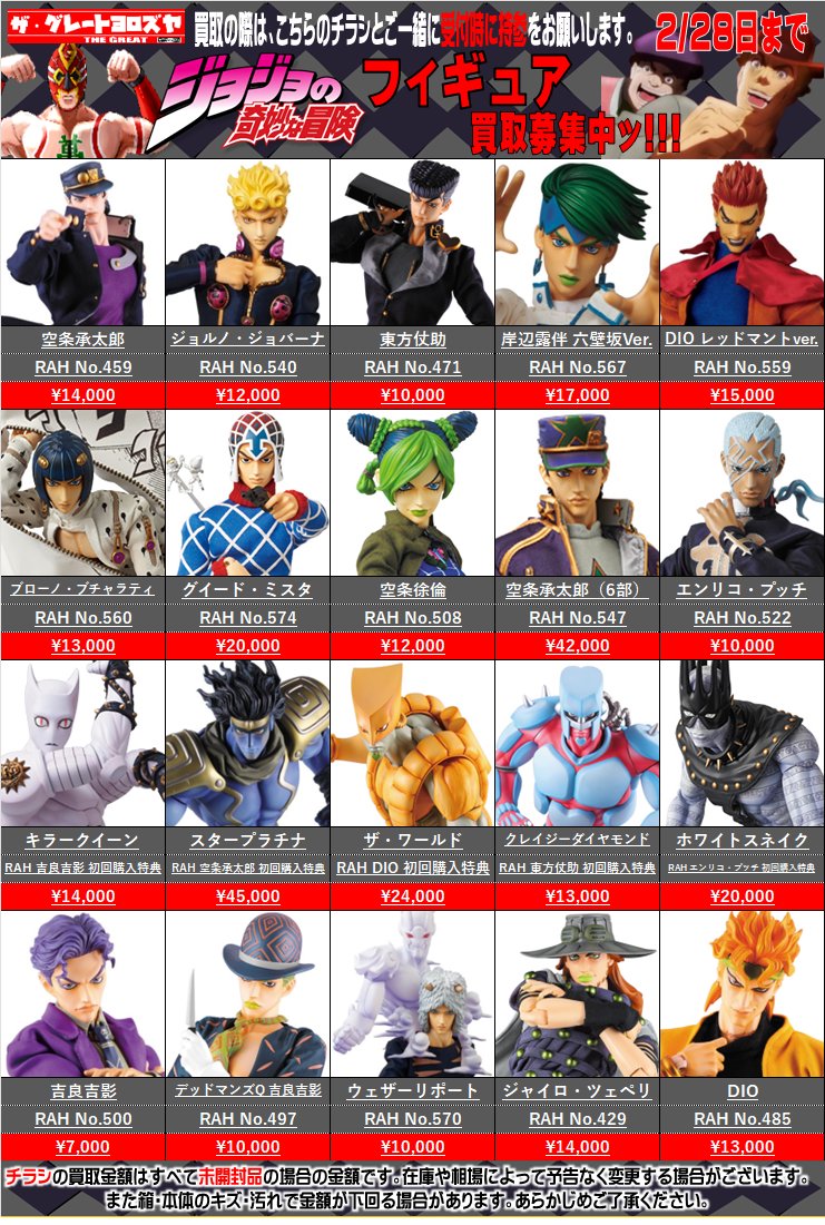 【総額20万超】お値下げ◎NEWSグッズまとめ売り⭐︎おまけ付き アニメ作品買取情報その5】 またまたまたまた買取金額更新しました