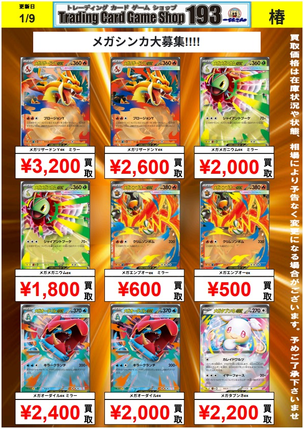 193椿店 #ポケカ 買取情報】 スタートデッキ100の買取更新