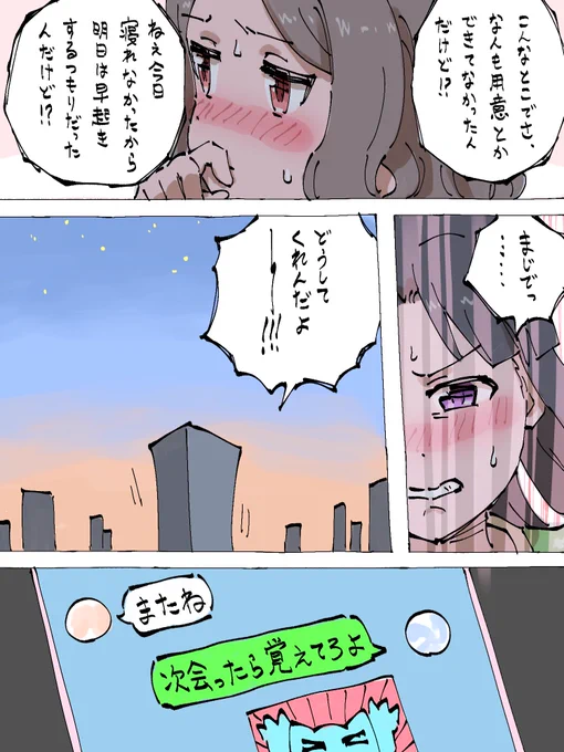 11/11 