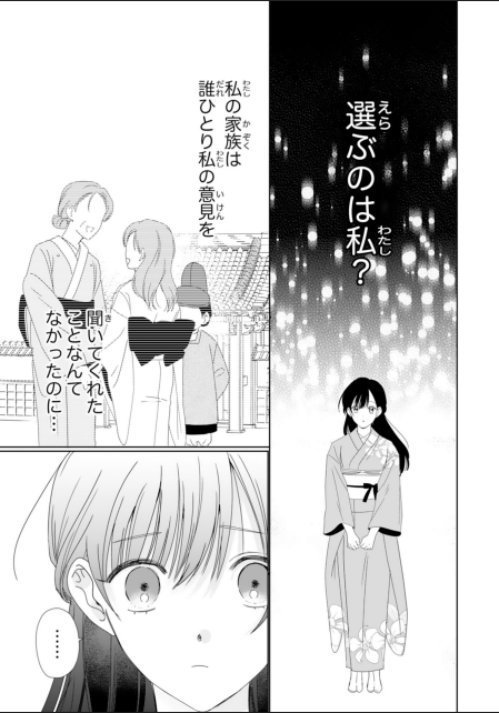 1月9日発売 #noicomi vol.159に
『姉に身売りされた私が、武神の花嫁になりました』
第3話が掲載されています〜！✨

タケルの屋敷に売られてきたサヤ。
しかし、タケルの屋敷と彼自身には、表からは分からなかった事情があって…!? 
真実を知ったサヤが選ぶ答えとは!?💖

よろしくお願いします！🙇‍♀️💫