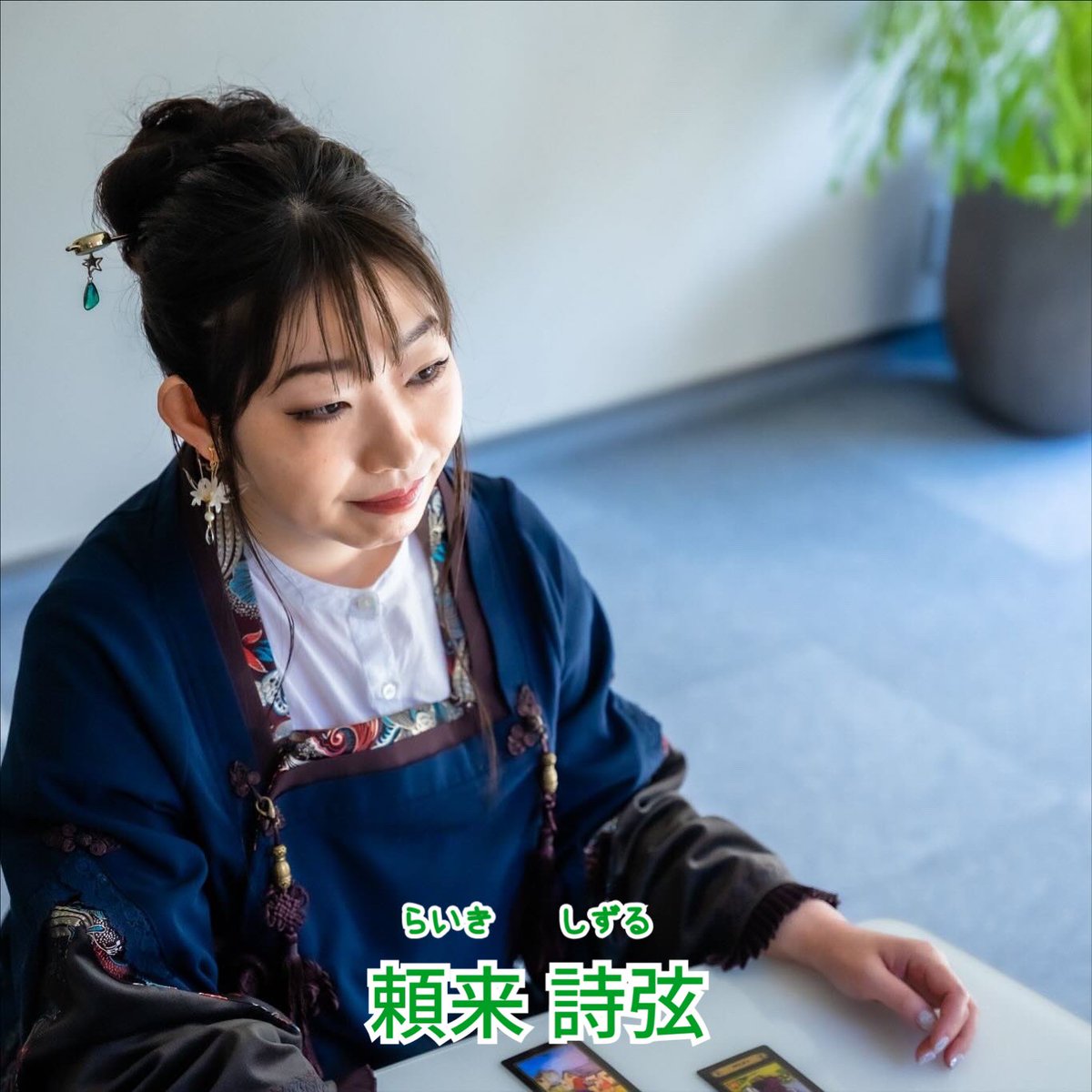 まおにゃん🌻1/25はっぴーたーん🔮 (@mao_nyan0626) / Posts / X