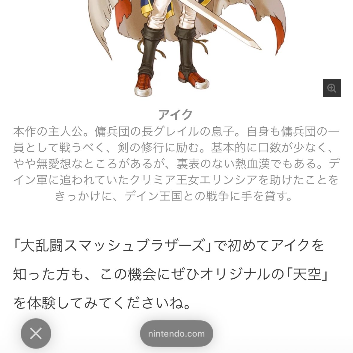 MTSB_gomaotsu's tweet image. 任天堂様「オリジナルの天空を体験してみてくださいね」

スマブラの上B天空、エンゲージの覇克天空、覚醒以降の奥義天空…そのどれよりも痛快ド派手な、いや決して懐古のそれじゃなくてマジで性能がイカれてた原液ストレートの蒼炎天空を！是非ともご自身の手応えでお確かめを！鳥肌が立ちますよ！