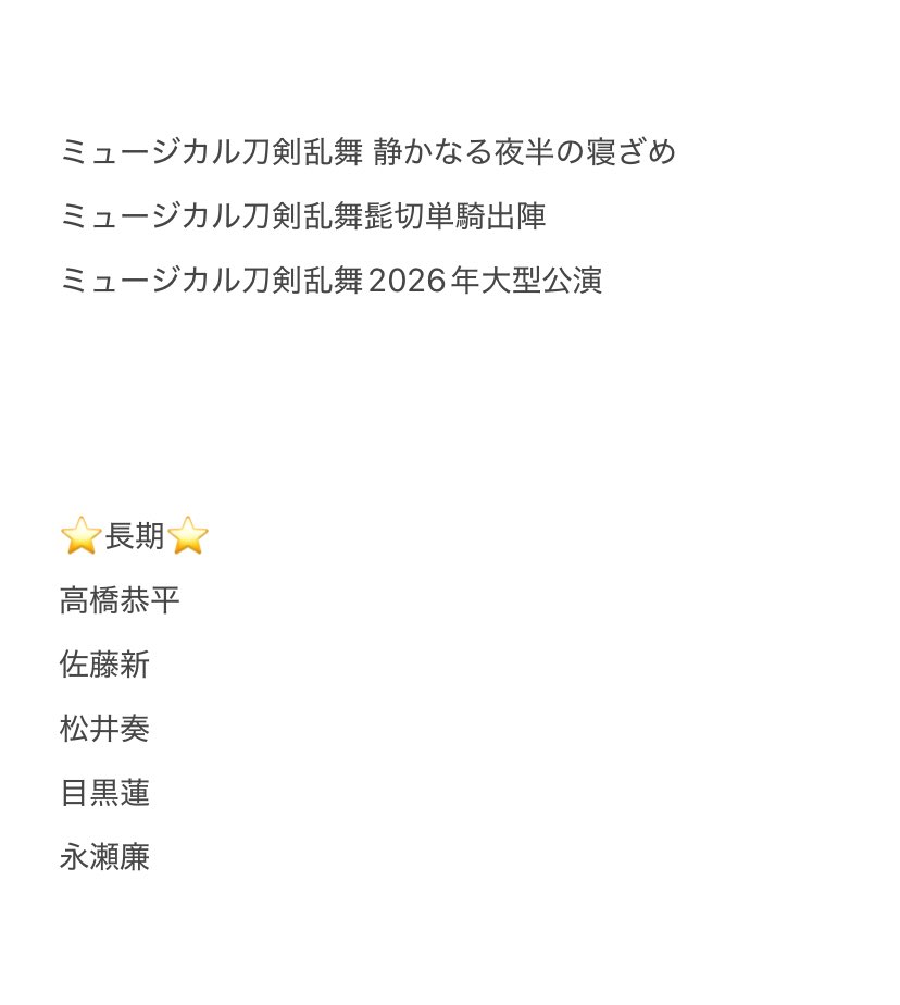 Hdd1Td's tweet photo. チケット相互協力出来る方を探しております。

【求】木挽町のあだ討ち＞次回作
        長尾謙杜関連 長期 

【譲】画像以外  

ぴあプレ、ロープレ同士
単発の場合作品通しでの協力希望です。
お心当たりのある方DMまでお願いします

#チケット相互協力 #相互協力 #名義協力 https://t.co/ryXvmjIiV7