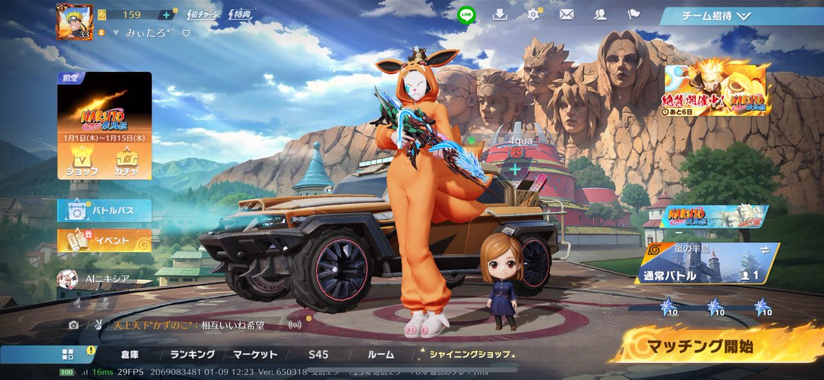 NARUTOガチャ終了。
泣いた