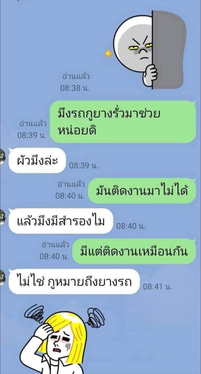 Thanidarin963's tweet image. เอ้าห่าสูว