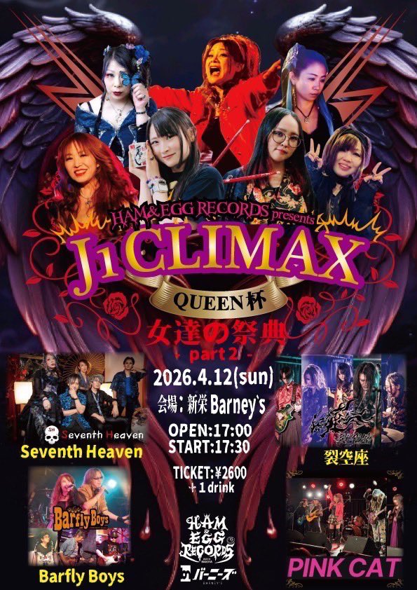 _rekku_za_'s tweet photo. 🔥🐉雷舞出演情報🐉🔥

2026年4月12日新栄Barney's
HAM&amp;EGG RECORDS presents
J1 CLIMAX 
🌹Queen杯〜女達の祭典〜🌹

OPEN 17:00/START 17:30
Ticket ¥2600+1drink¥600

【出演】
Seventh Heaven
裂空座
Barfly Boys
PINK CAT https://t.co/jBxtgagbyy