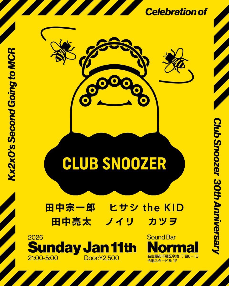 今週末、
下北沢〜名古屋

お会い出来るの楽しみにしております。

明けましておめでとうございます。
