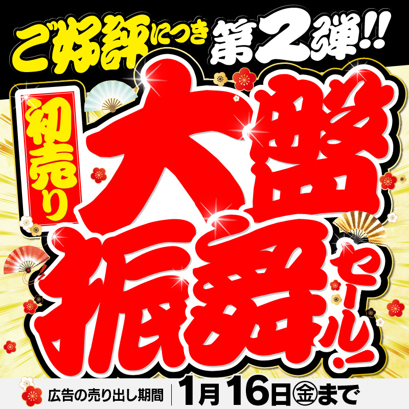 ☆SALE☆YAMADA電気で買いました。限定価格ですメルカリ限定値段です。 ヤマダデンキ (@yamada_official) / Posts / X