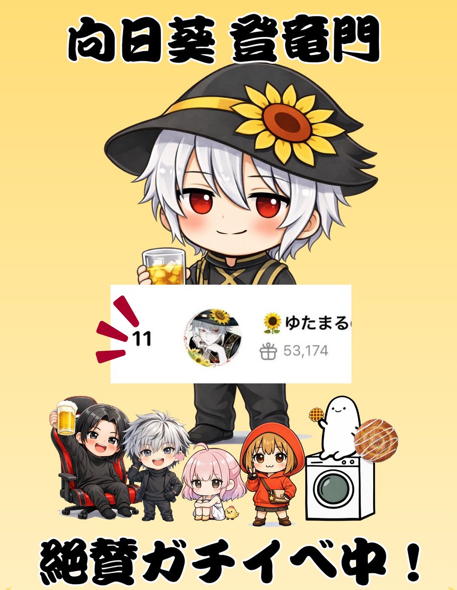 ゆちすけ🥃 (@kawausodearitai) / Posts / X