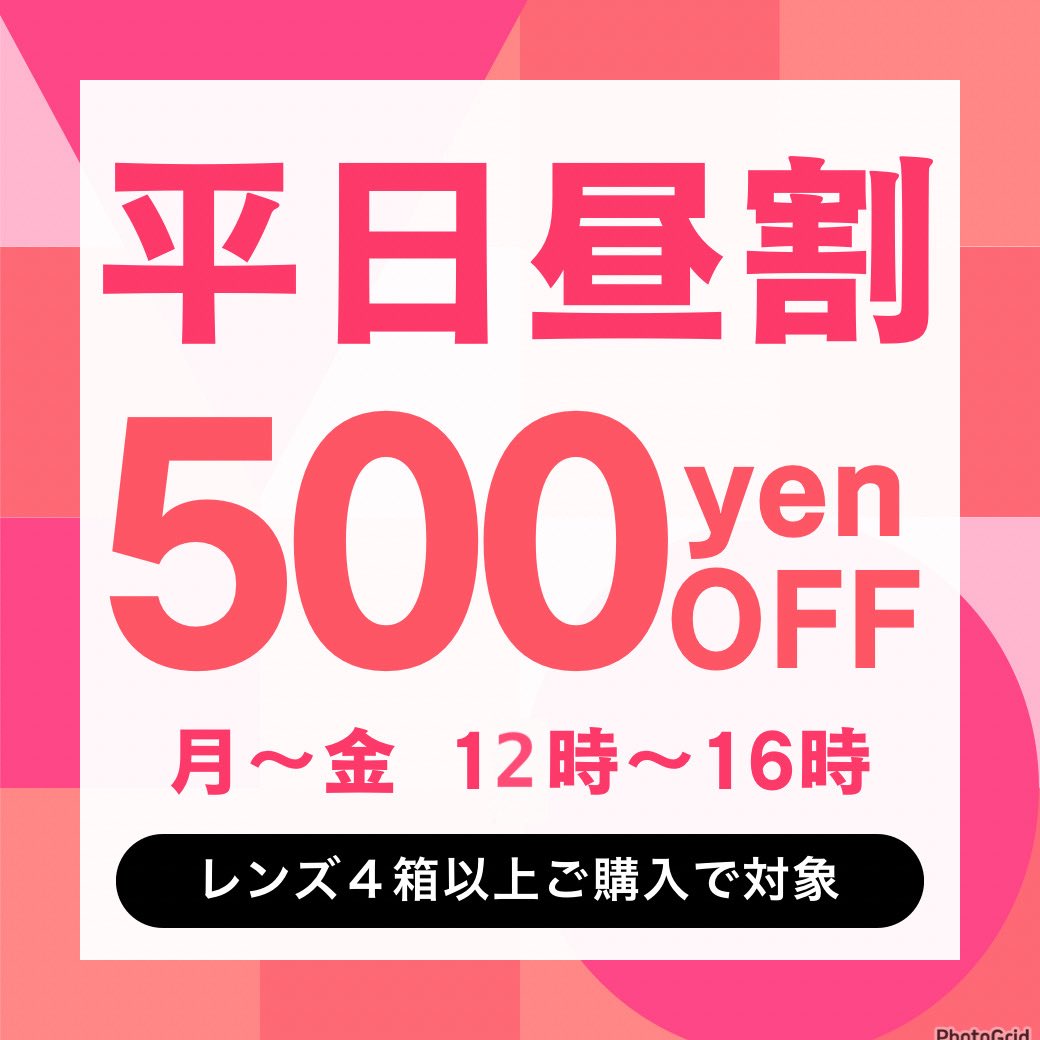 ほたるん　値引きOK様　引き取り 🐆🔥平日限定 昼割500円OFF🔥🐅 LINEクーポン10%OFFからさらに お