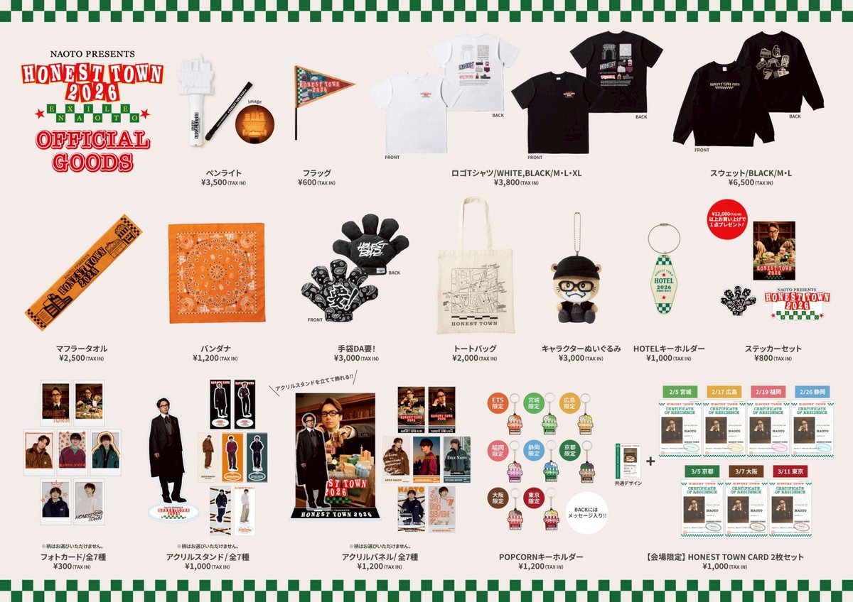 NAOTOソロツアー「HONEST TOWN 2026」グッズ解禁、ファン熱狂