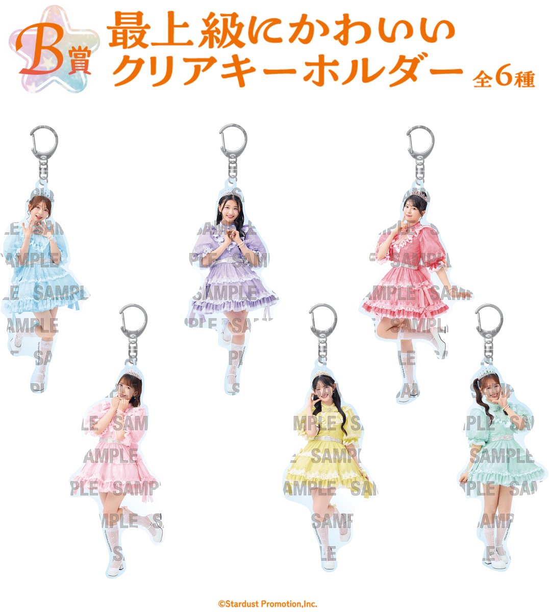 超ときめき♡宣伝部 10th ANNIVERSARYくじ」がローソンで1月17日発売