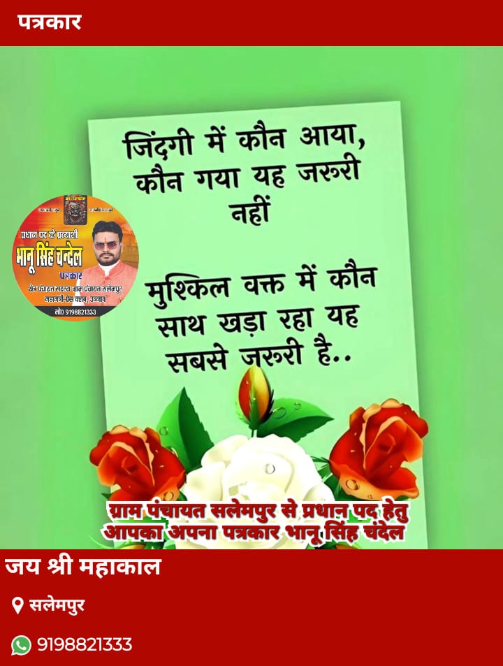 ' महामंत्री' प्रेस क्लब उत्तर- उन्नाव (@bhanucande47044) on Twitter photo 