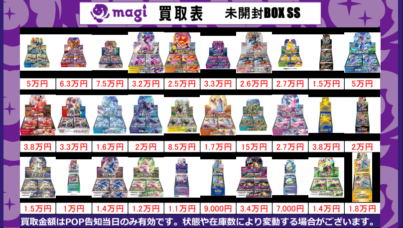 創造の予言者　LIGHT MAGIC　1BOX　新品未開封 予約】鳴潮 風歌の護りテーマ ギフトボックス（入金〆切3日以内） - 卍
