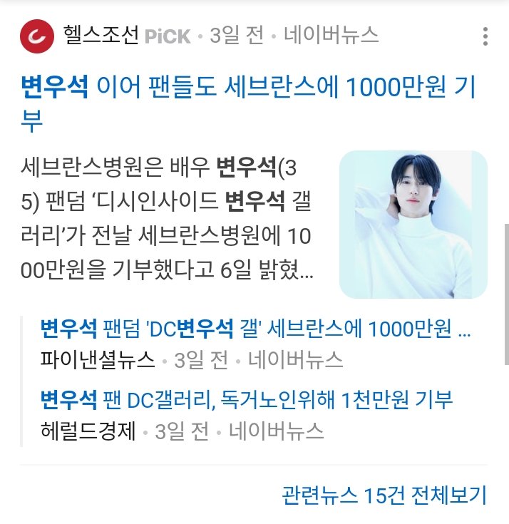 li9htle55's tweet image. [ NEWS / ARTICLES]

✔️ 15 articles about Byeon Wooseok korea fanbase DC GALLEY make 10M won donation following wooseok step in good deeds

m.search.naver.com/search.naver?d…

#BYEONWOOSEOK #변우석 #BWS