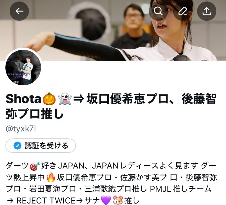Shota🎃👻⇒坂口優希恵プロ、後藤智弥プロ推し tweet media