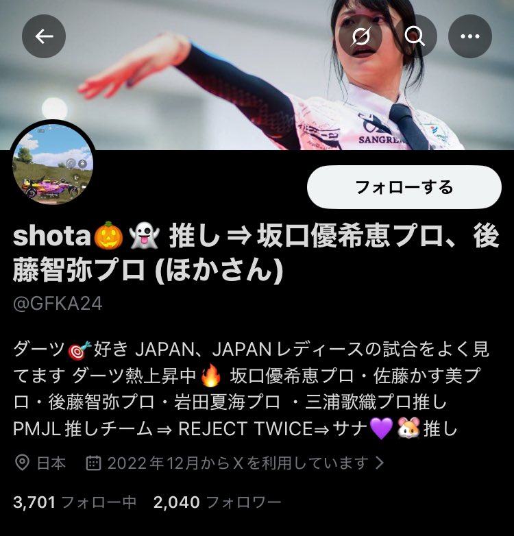 Shota🎃👻⇒坂口優希恵プロ、後藤智弥プロ推し tweet media